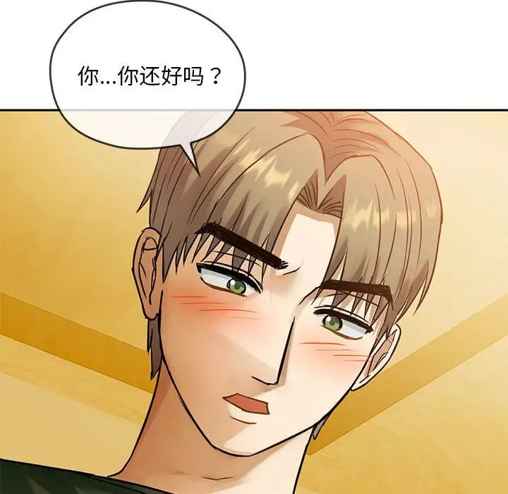 难以克制的欲望第8話