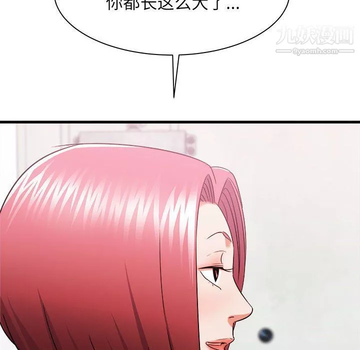 寄住姐姐家第14話