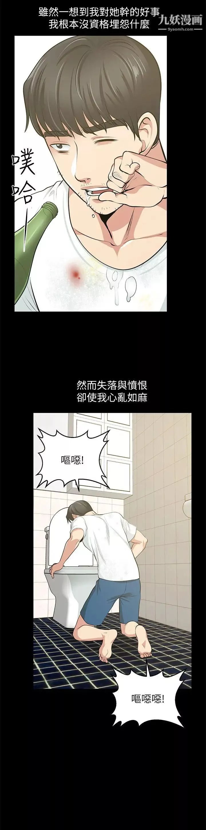 朋友妻最終話-以愛之名