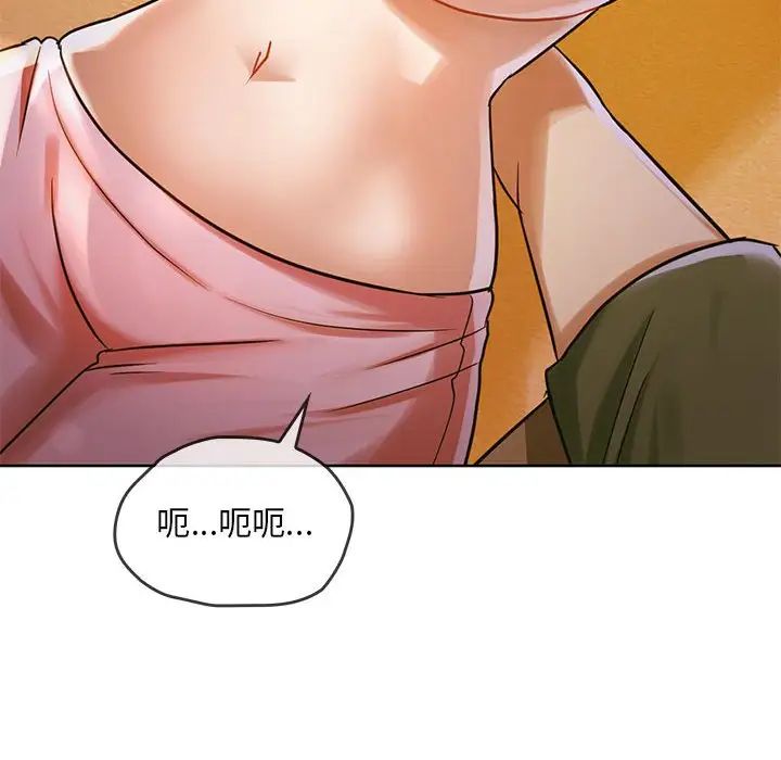 难以克制的欲望第8话