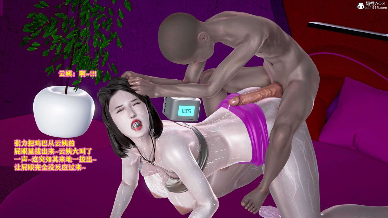 [3D]邂逅丝袜会所第03章【第1话】