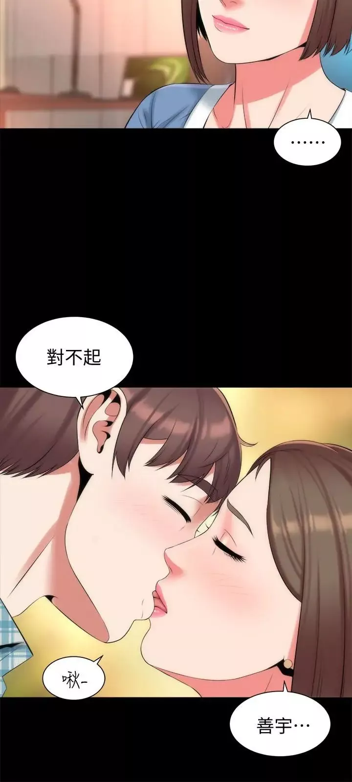 隔壁母女-第30话-不断想起艺芝青春的肉体 - 图片 3