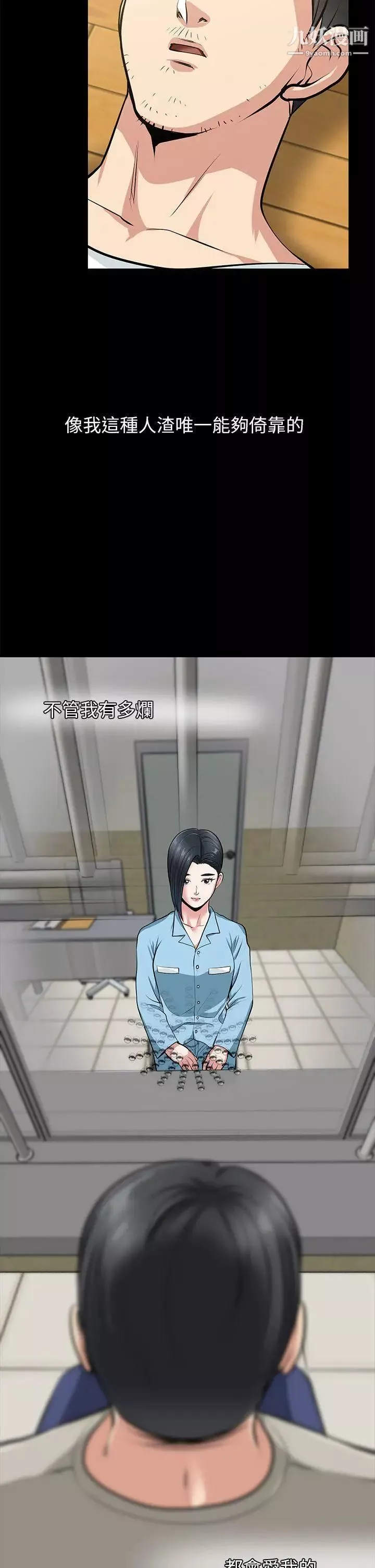 朋友妻最終話-以愛之名