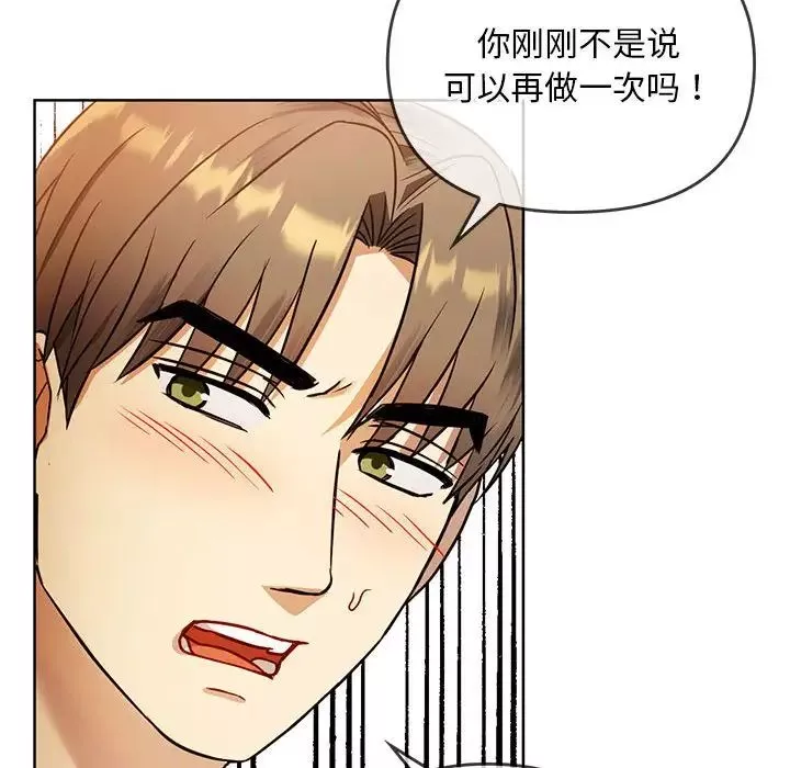 难以克制的欲望第8話