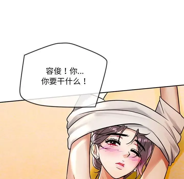 难以克制的欲望第8話