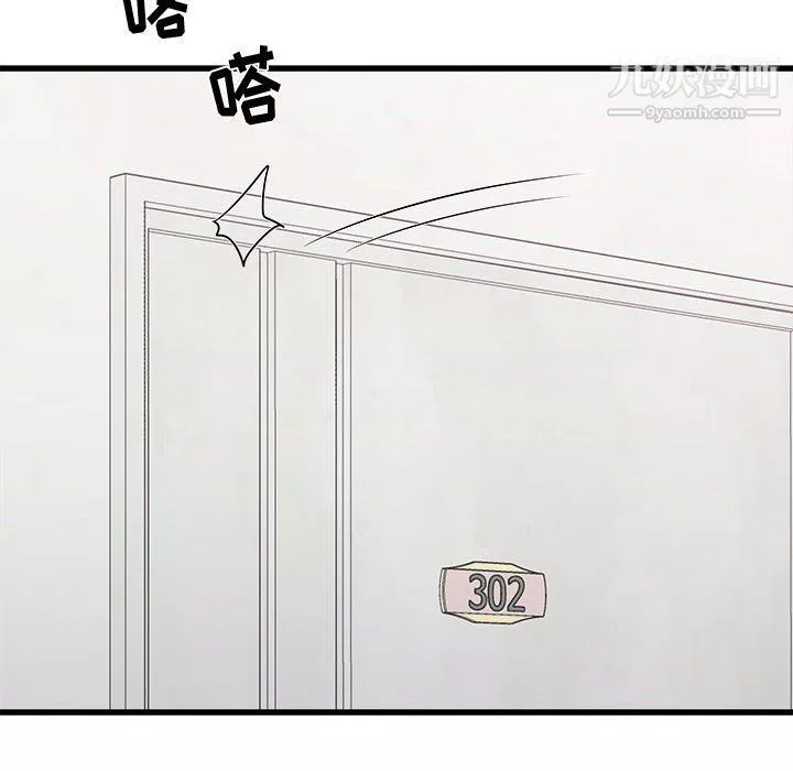寄住姐姐家第14話