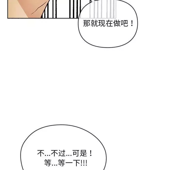 难以克制的欲望第8話