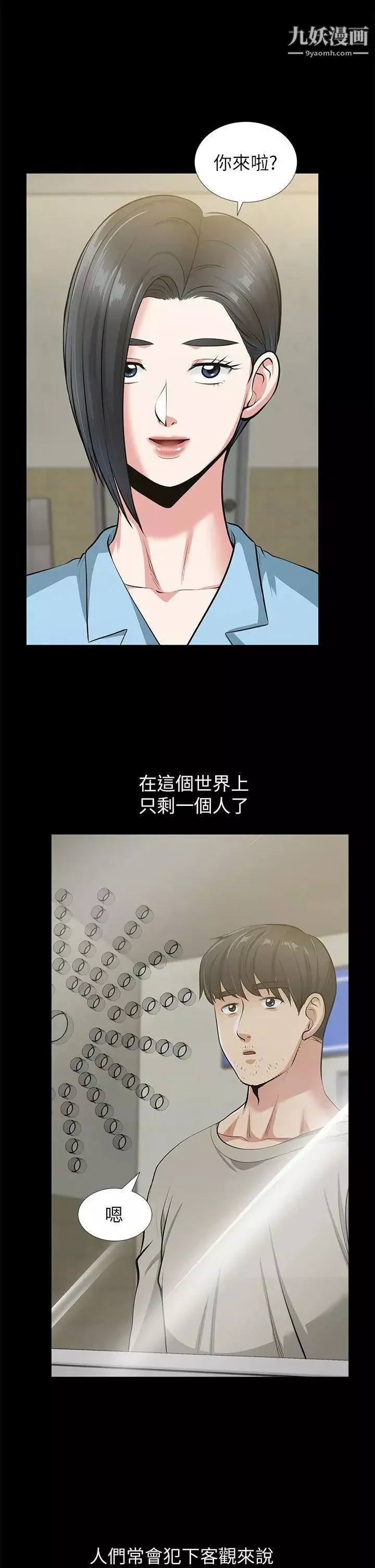 朋友妻最終話-以愛之名
