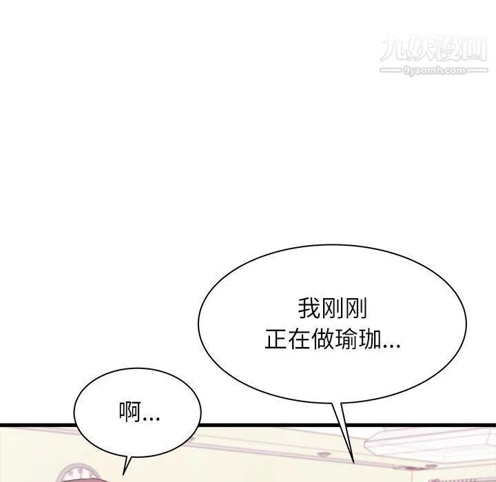 寄住姐姐家第14話