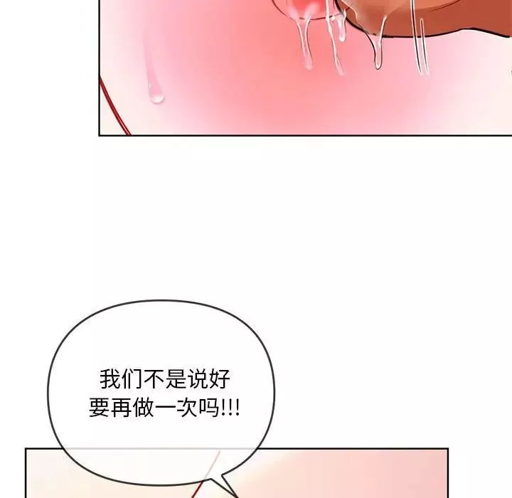 难以克制的欲望第8話