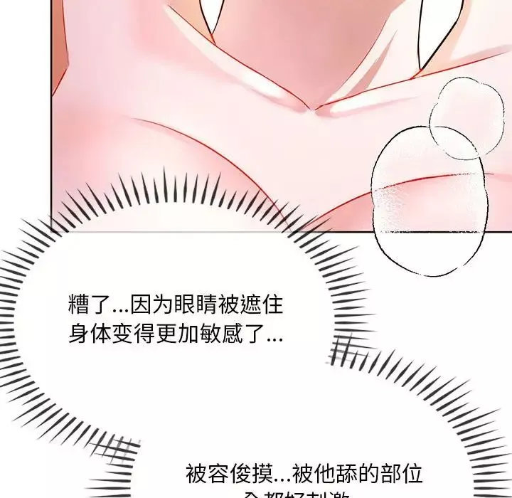 难以克制的欲望-第8话 - 图片 99