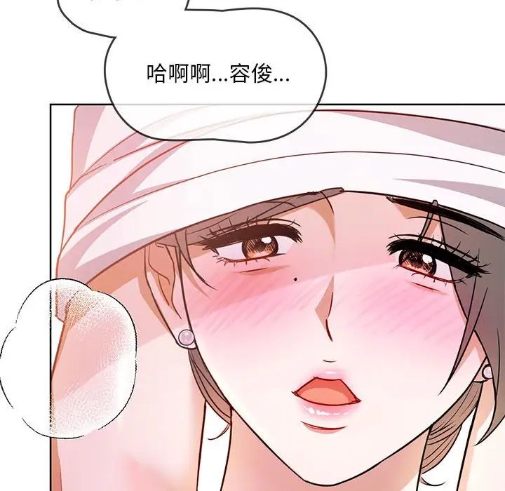 难以克制的欲望第8話