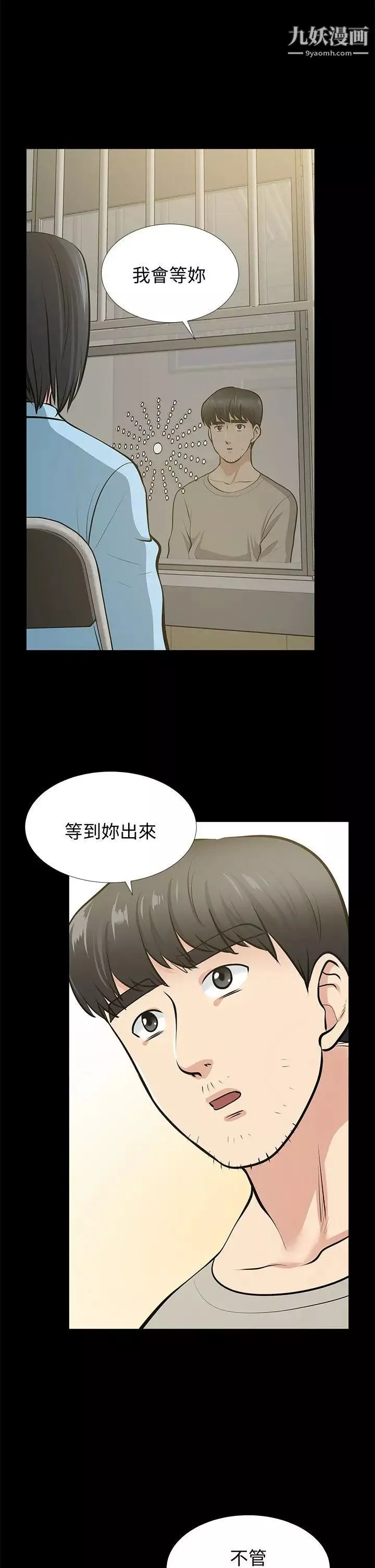 朋友妻最終話-以愛之名