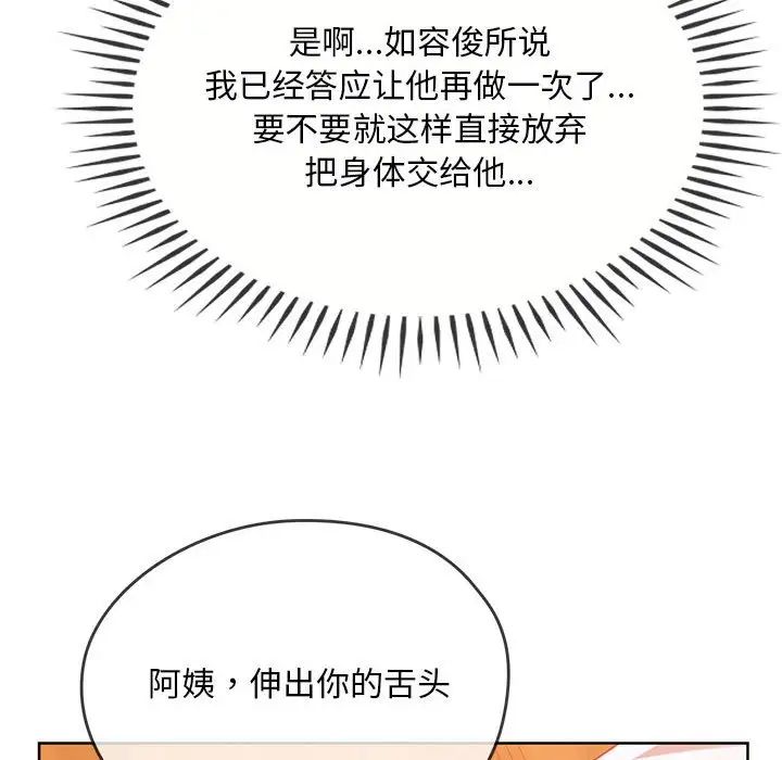 难以克制的欲望第8话