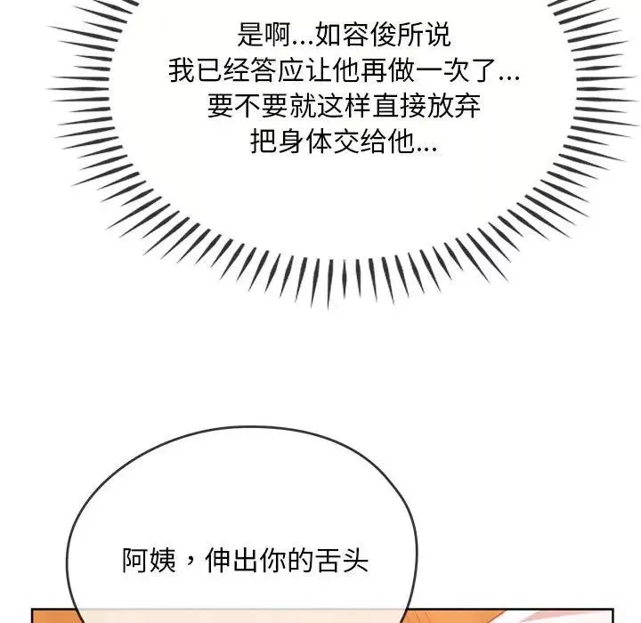 难以克制的欲望第8話