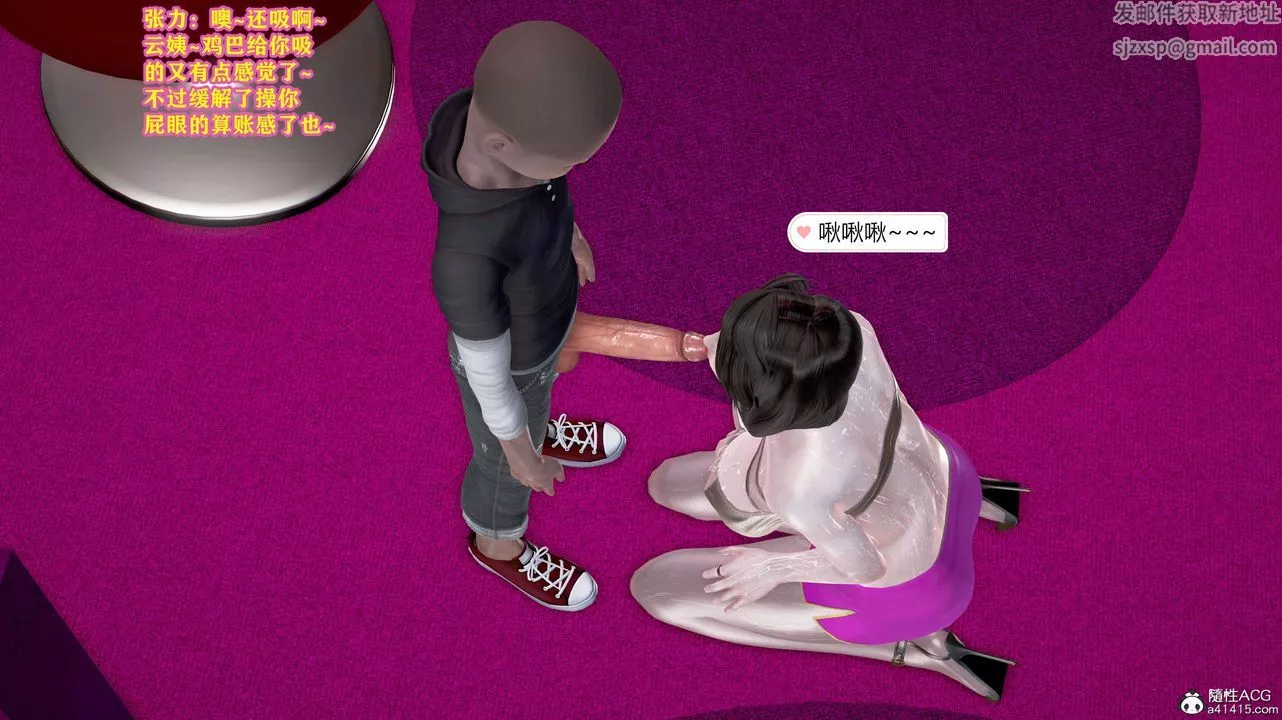 [3D]邂逅絲襪會所第03章【第1話】