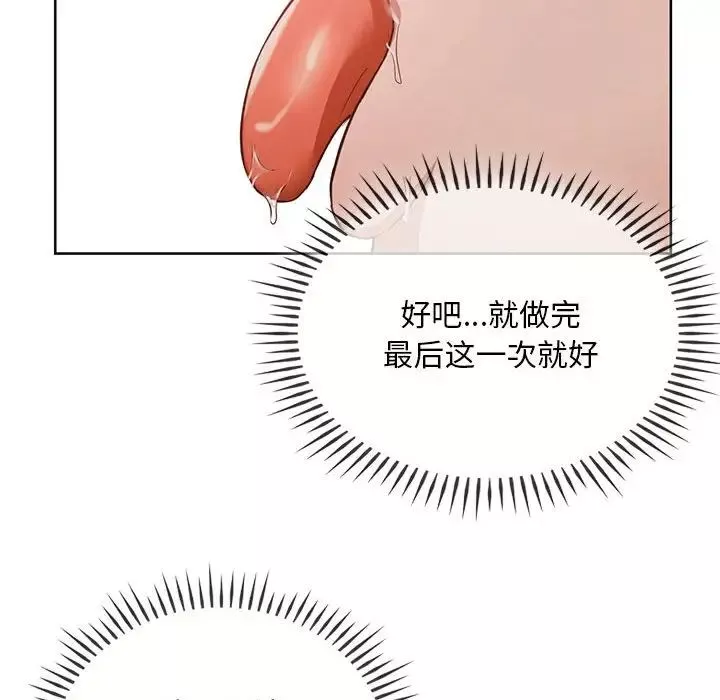 难以克制的欲望-第8话 - 图片 112