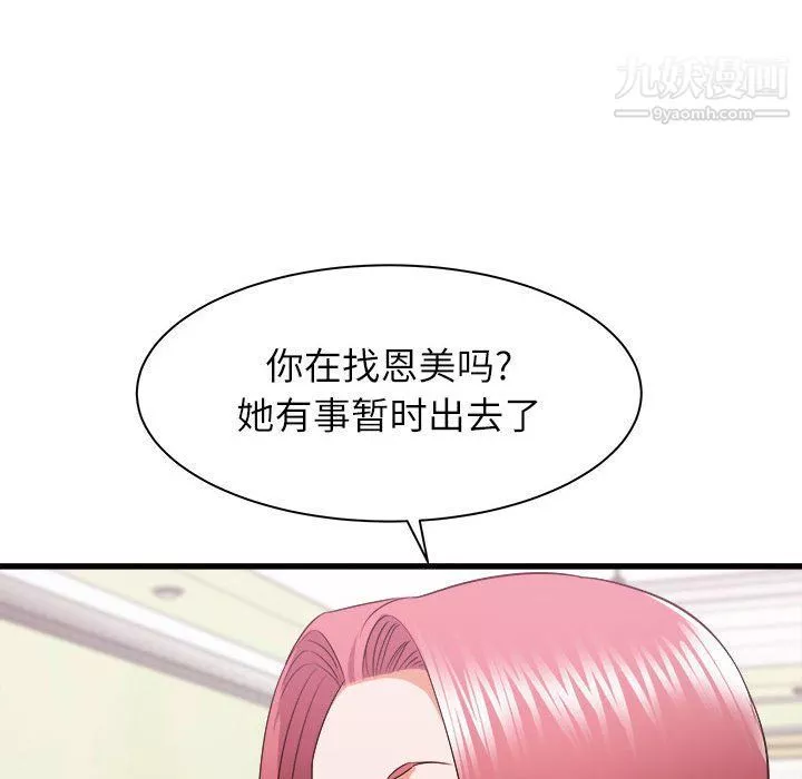 寄住姐姐家-第14话 - 图片 37