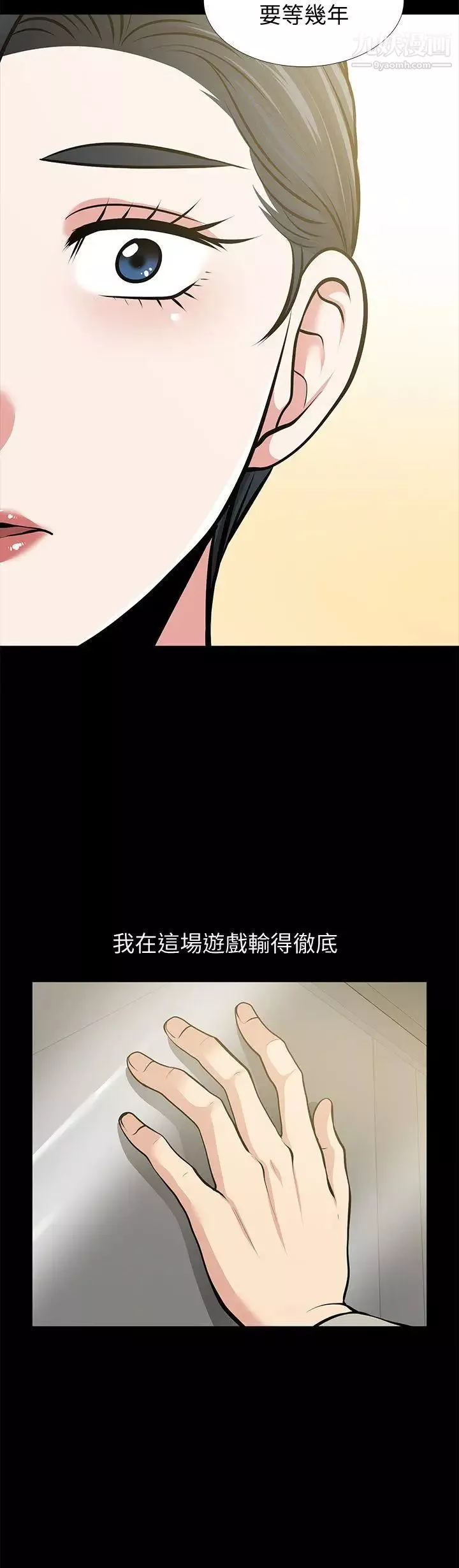 朋友妻-最终话-以爱之名 - 图片 50