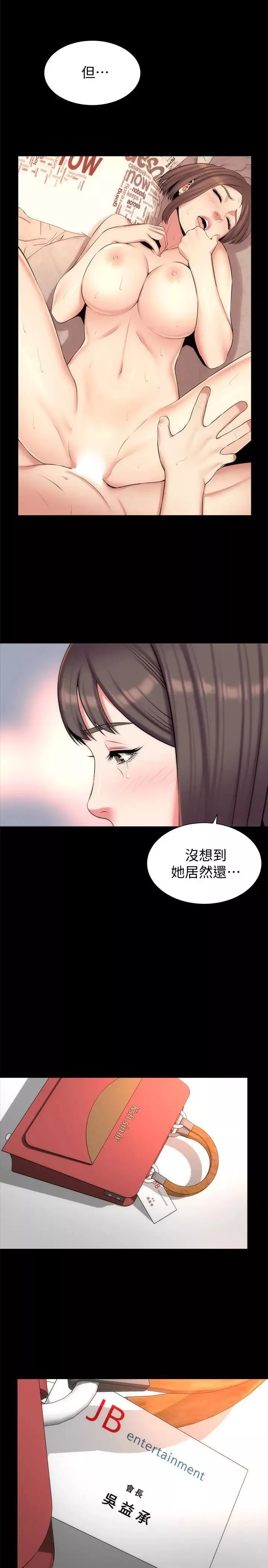 隔壁母女-第30话-不断想起艺芝青春的肉体 - 图片 14