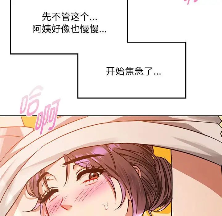 难以克制的欲望第8話