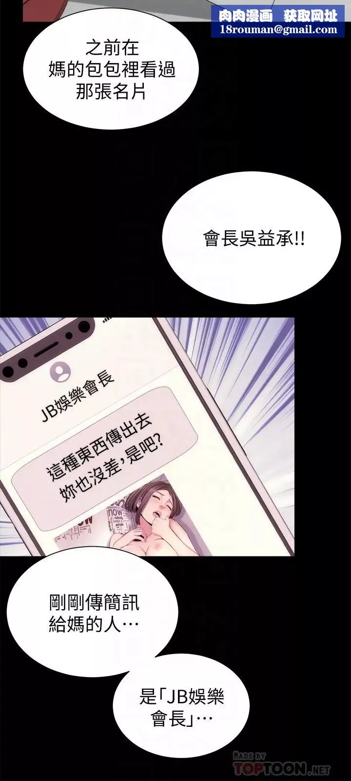 隔壁母女-第30话-不断想起艺芝青春的肉体 - 图片 15