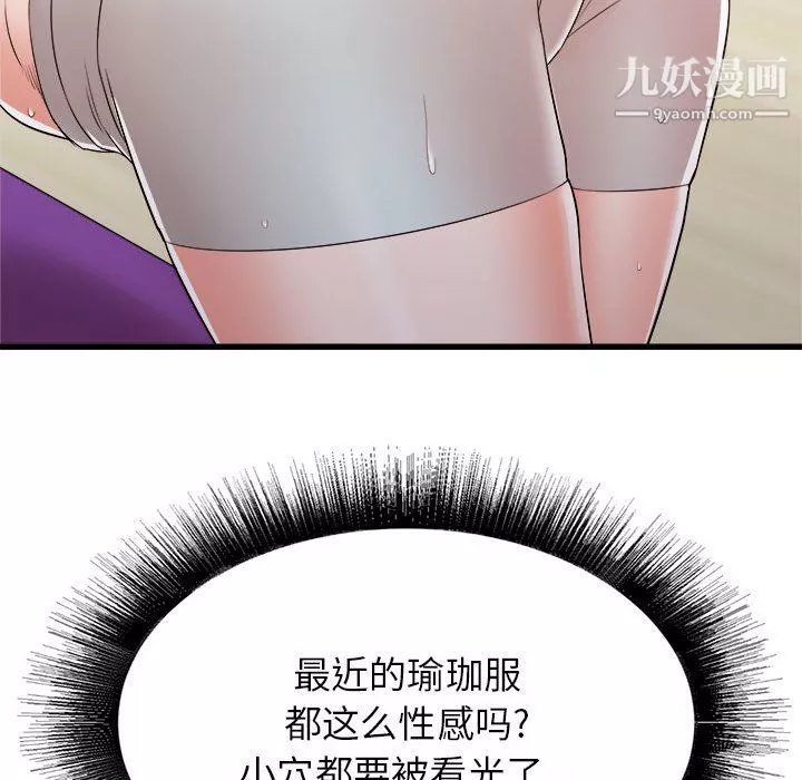 寄住姐姐家第14話