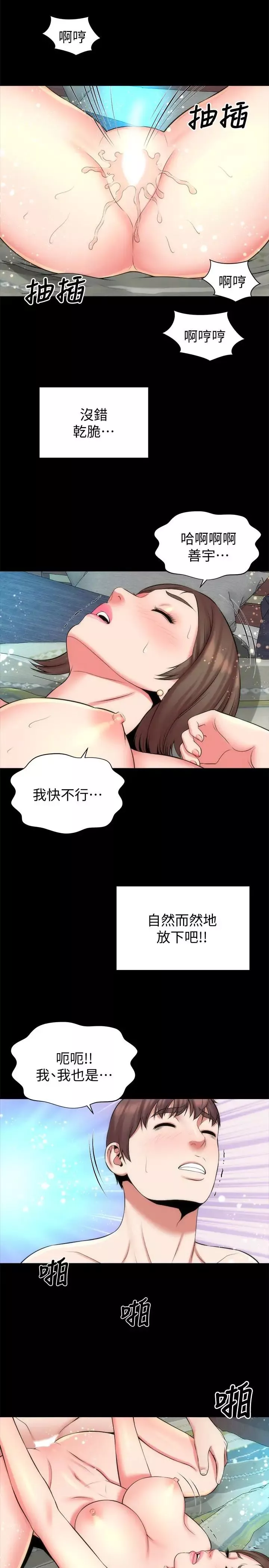 隔壁母女第30話-不斷想起藝芝青春的肉體