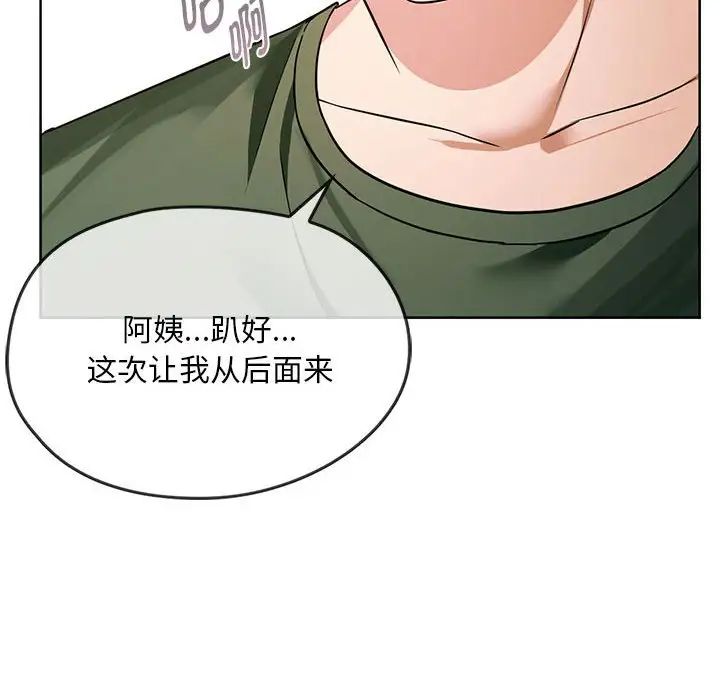 难以克制的欲望第8話