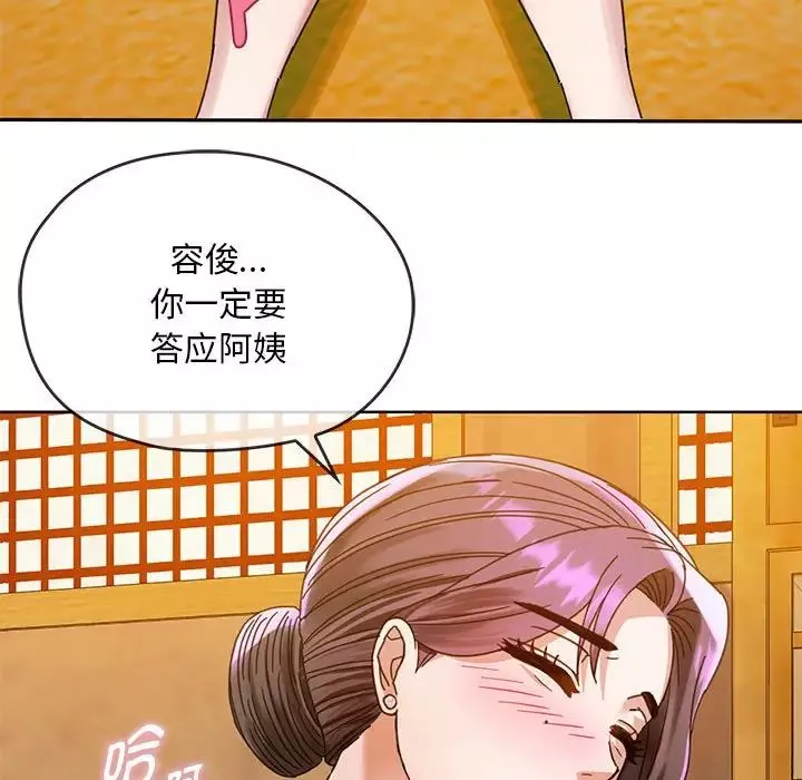 难以克制的欲望-第8话 - 图片 133