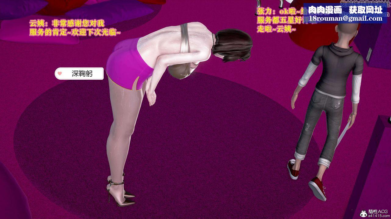 [3D]邂逅丝袜会所第03章【第1话】