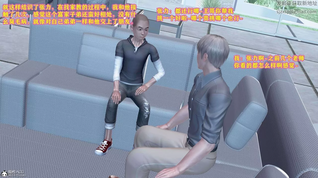 [3D]邂逅丝袜会所-第03章【第1话】 - 图片 29