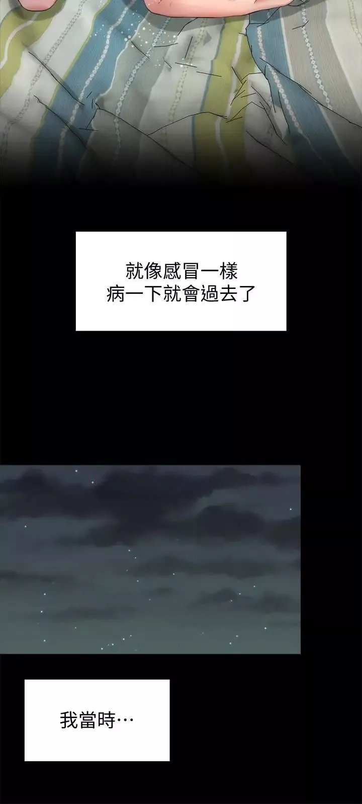 隔壁母女-第30话-不断想起艺芝青春的肉体 - 图片 24