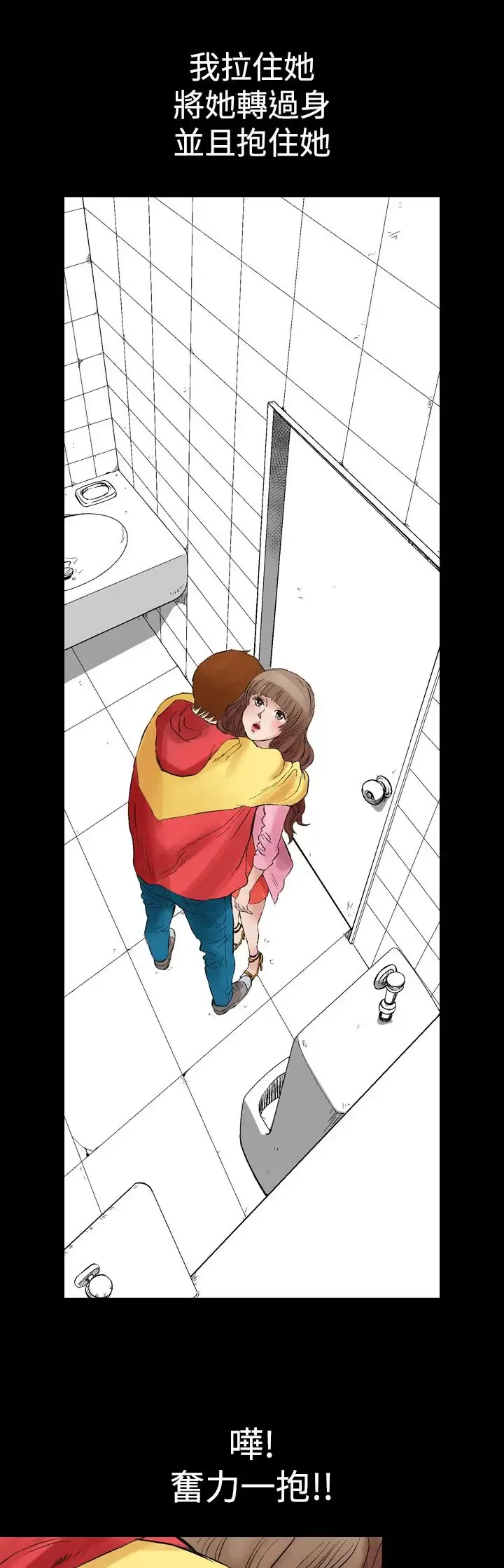 他的女人-第1话-朋友的女友和KTV<1> - 图片 13