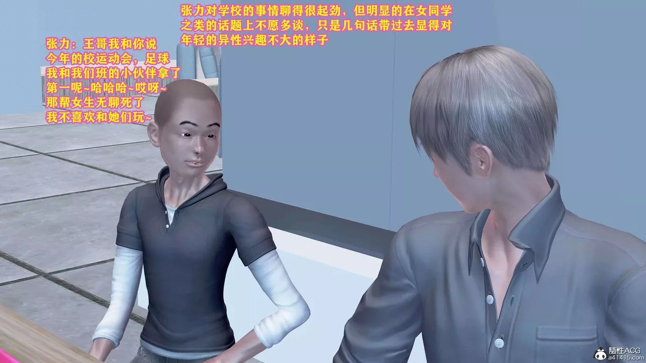 [3D]邂逅丝袜会所-第03章【第1话】 - 图片 37