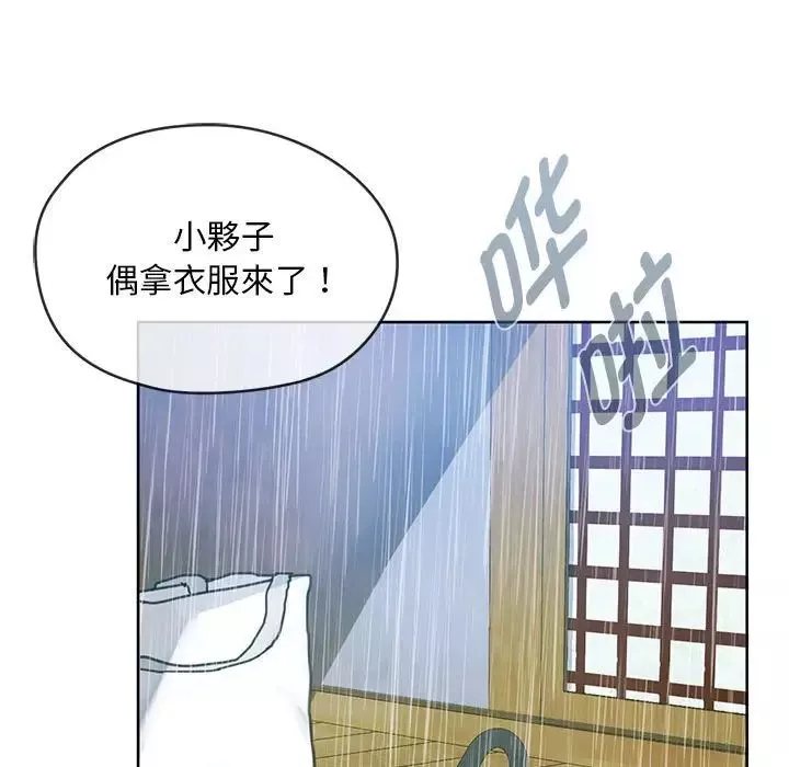 难以克制的欲望-第8话 - 图片 149