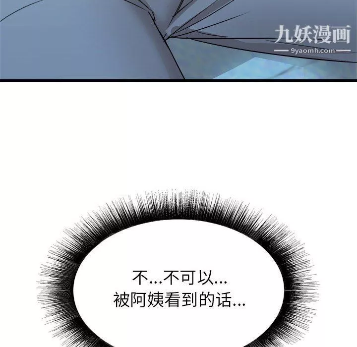 寄住姐姐家-第14话 - 图片 62