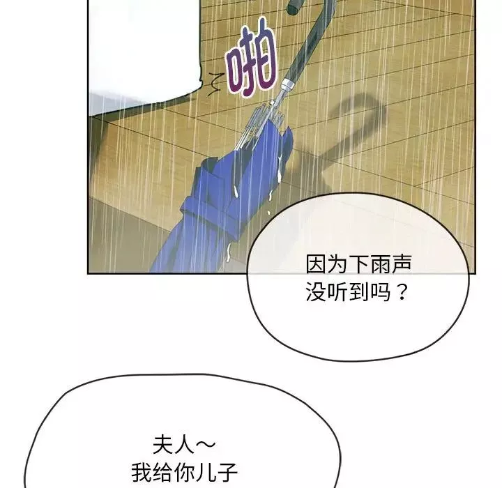 难以克制的欲望-第8话 - 图片 150