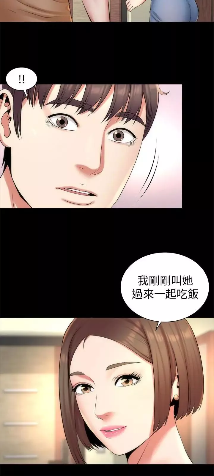 隔壁母女第31話-以裸露決勝負的藝芝