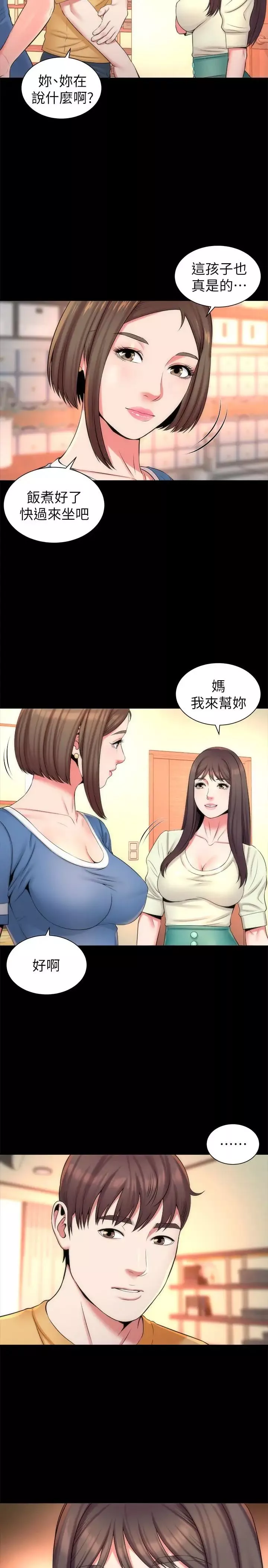 隔壁母女-第31话-以裸露决胜负的艺芝 - 图片 5