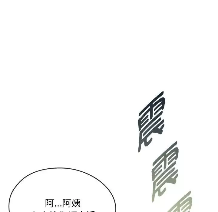 难以克制的欲望第8話