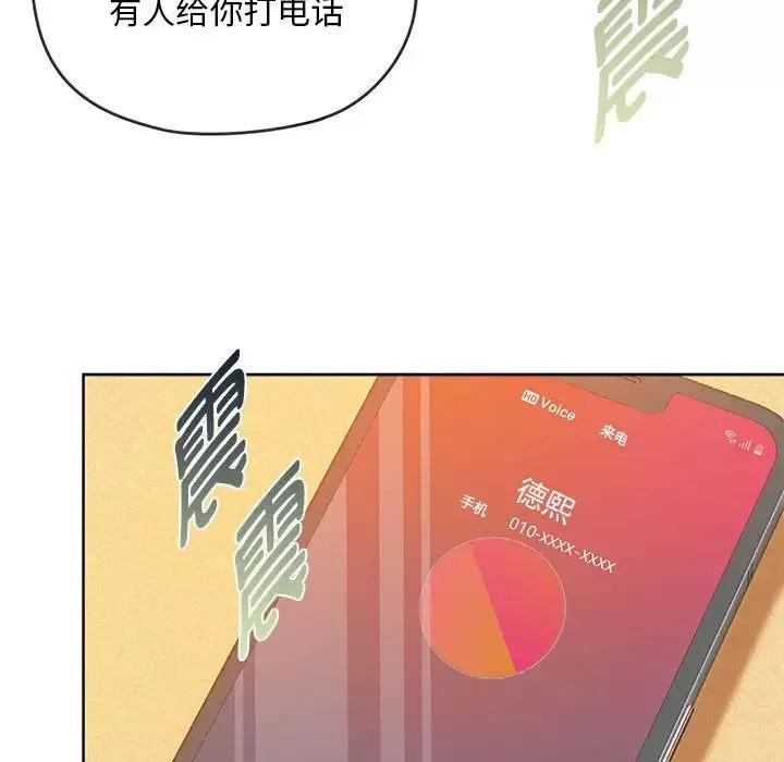 难以克制的欲望第8話
