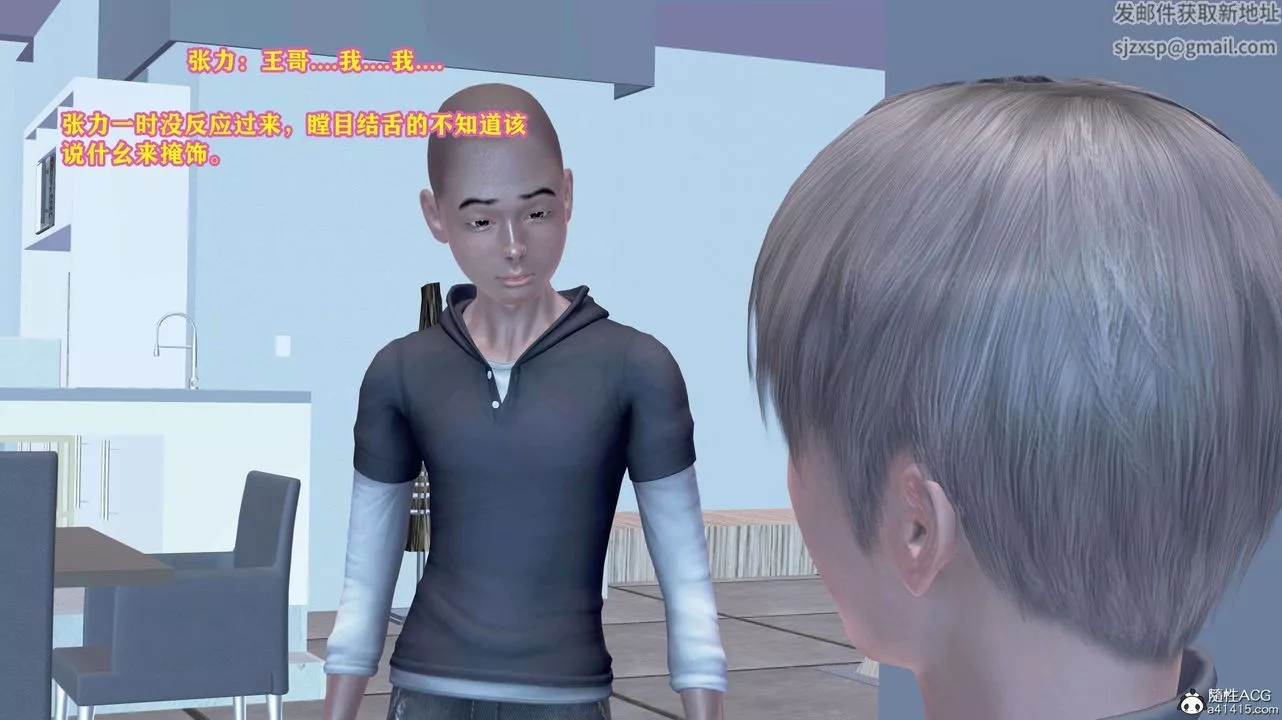 [3D]邂逅丝袜会所-第03章【第1话】 - 图片 44