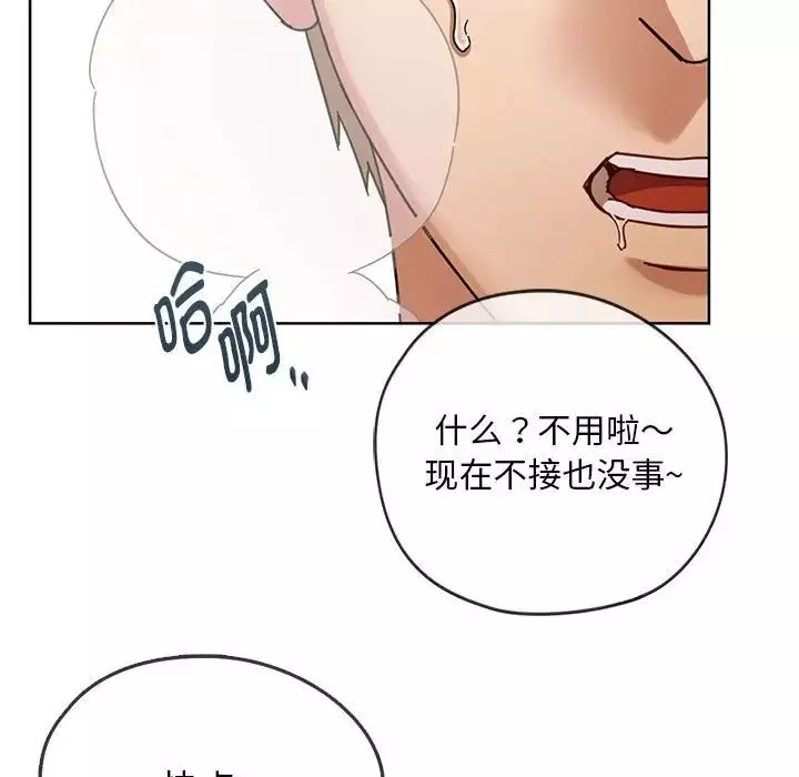 难以克制的欲望第8話