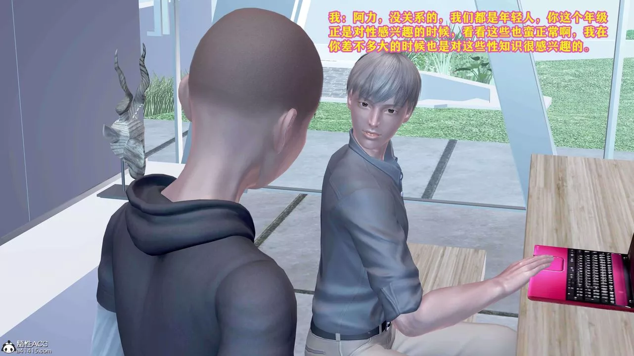 [3D]邂逅丝袜会所-第03章【第1话】 - 图片 45
