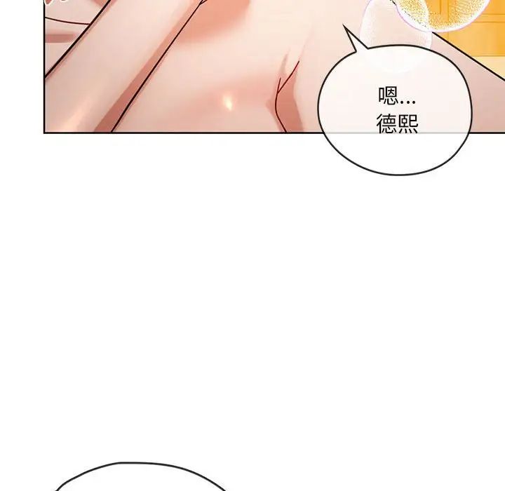 难以克制的欲望第8話