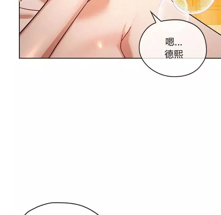 难以克制的欲望-第8话 - 图片 163
