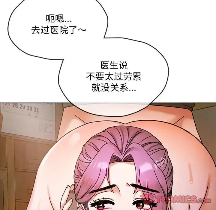 难以克制的欲望-第8话 - 图片 164