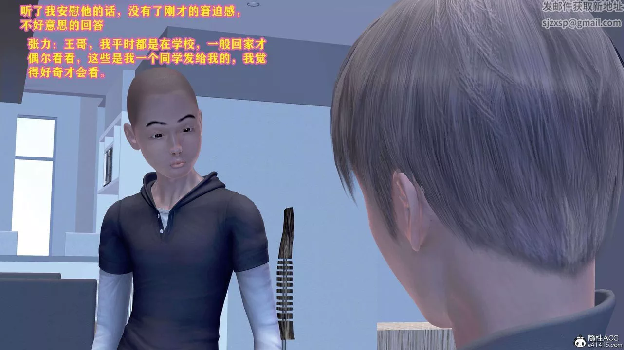 [3D]邂逅丝袜会所-第03章【第1话】 - 图片 47
