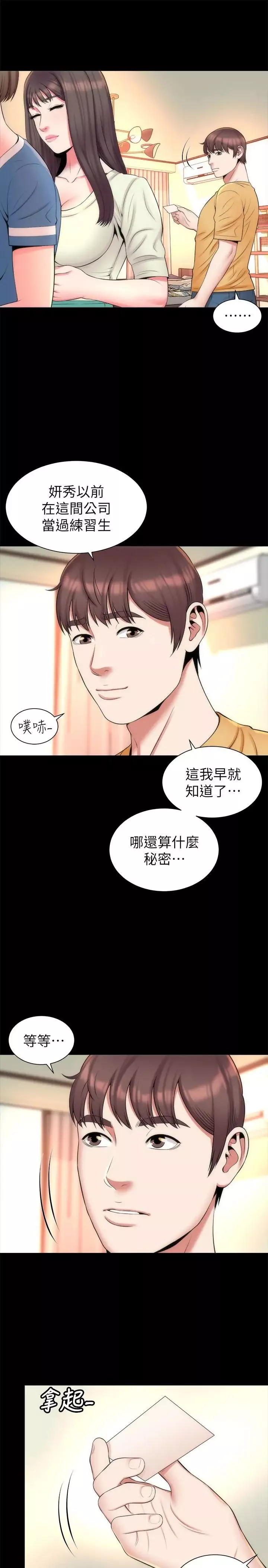 隔壁母女第31話-以裸露決勝負的藝芝